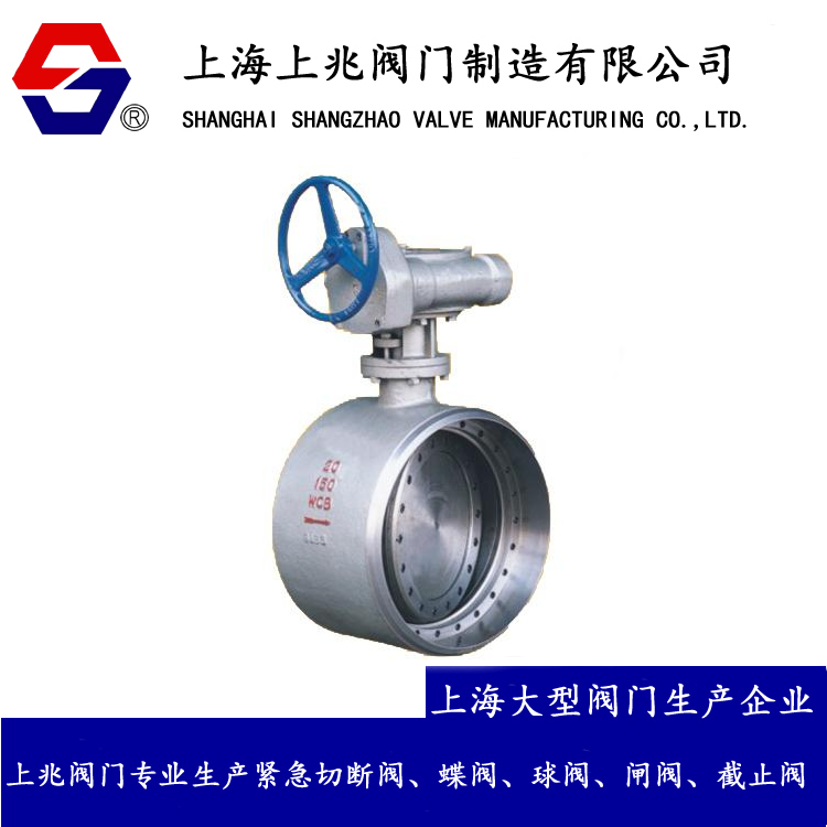 D363H重庆蜗轮对焊蝶阀_成都硬密封对焊蝶阀_上兆焊接硬密封蝶阀