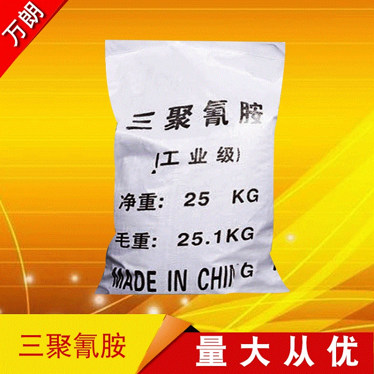 现货供应国标工业级98%三聚氰胺