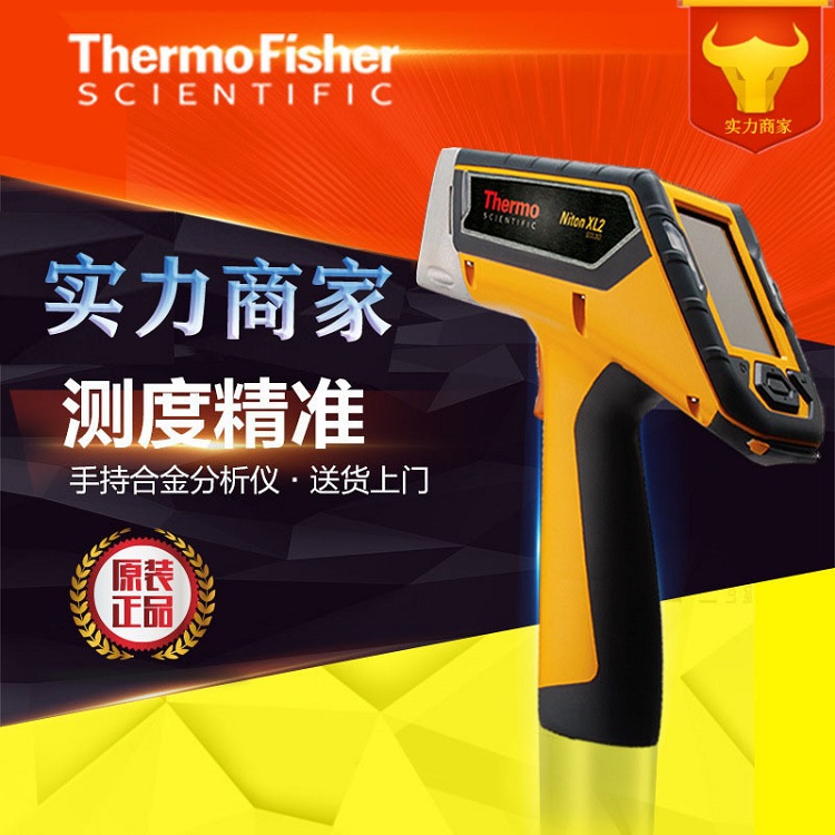 厂家直销便携式手持合金成分分析仪