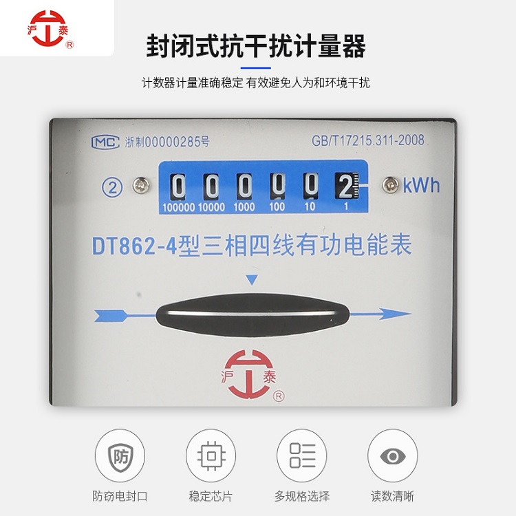 电能表的规格选择及日常家电的功率