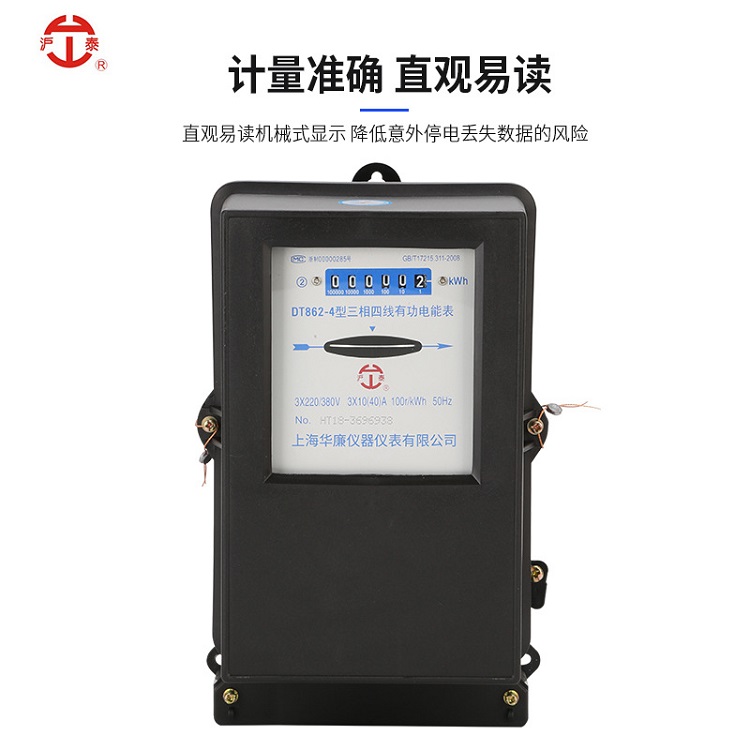 现货供应380v电能表质量保证
