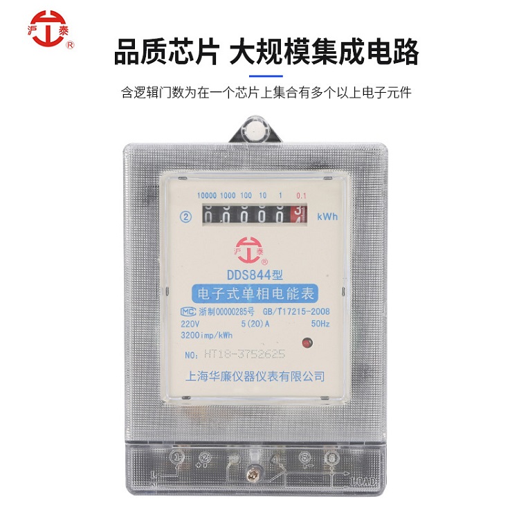 批发加工单相电子式高精度出租房火表家用电表