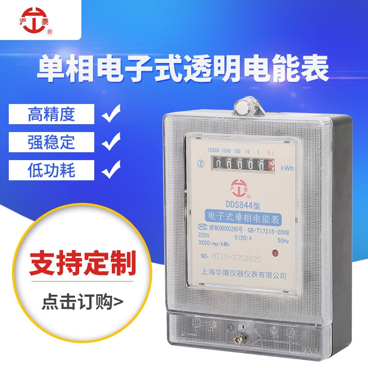 高质量批发220v电能表出租房电能表