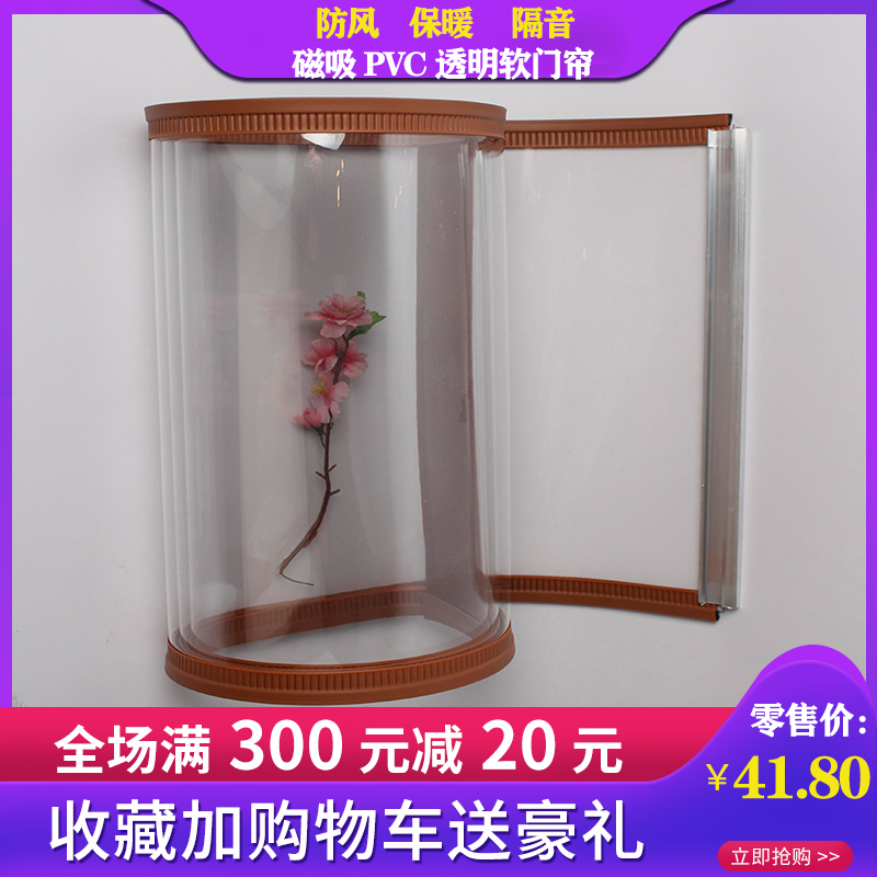 冬季保温防尘磁吸门帘|空调隔断帘|磁吸透明皮门帘批发定做