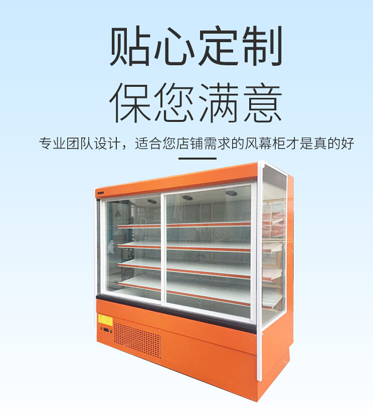 商用专用豪华风幕柜 蔬菜水果保鲜柜 立风柜厂家
