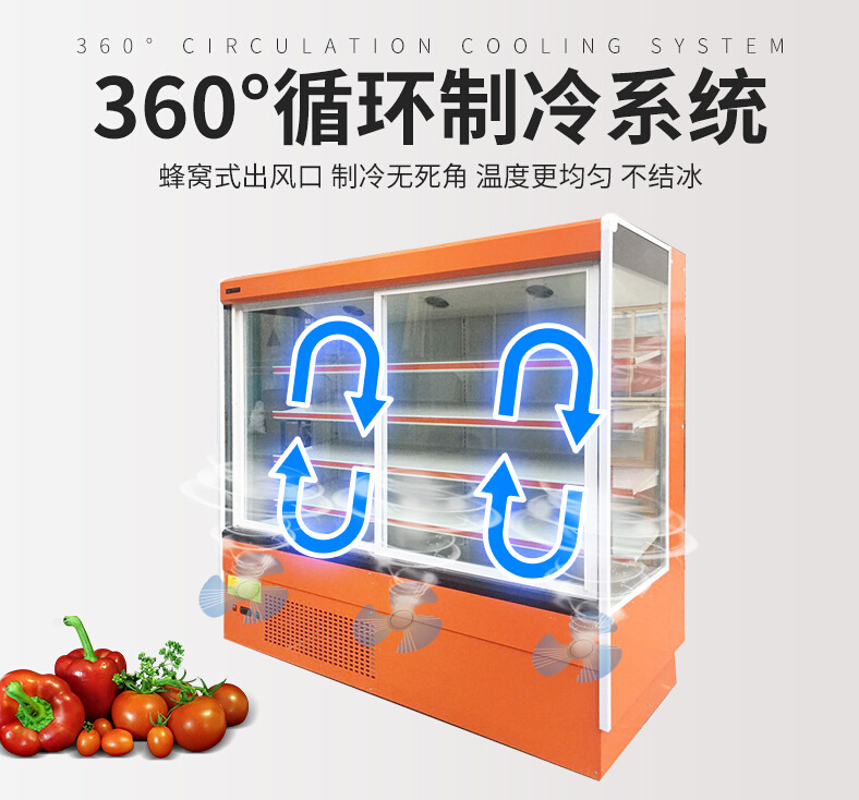 商用风幕柜 超市立式风幕柜 便利店风幕柜 定制风幕柜
