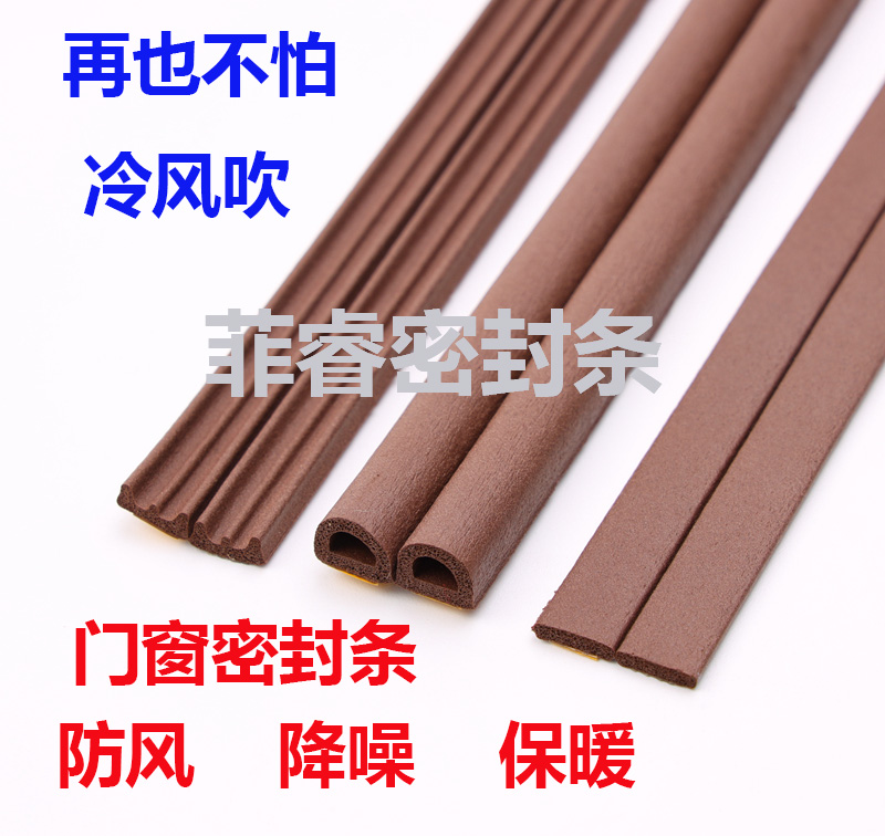 防盗门密封条大门框防撞隔音防风条自粘型门窗缝隙保暖家具密封条