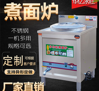 厂家直销外方内圆煮面炉圆管方管煮面炉三相电煮面炉华亿包邮