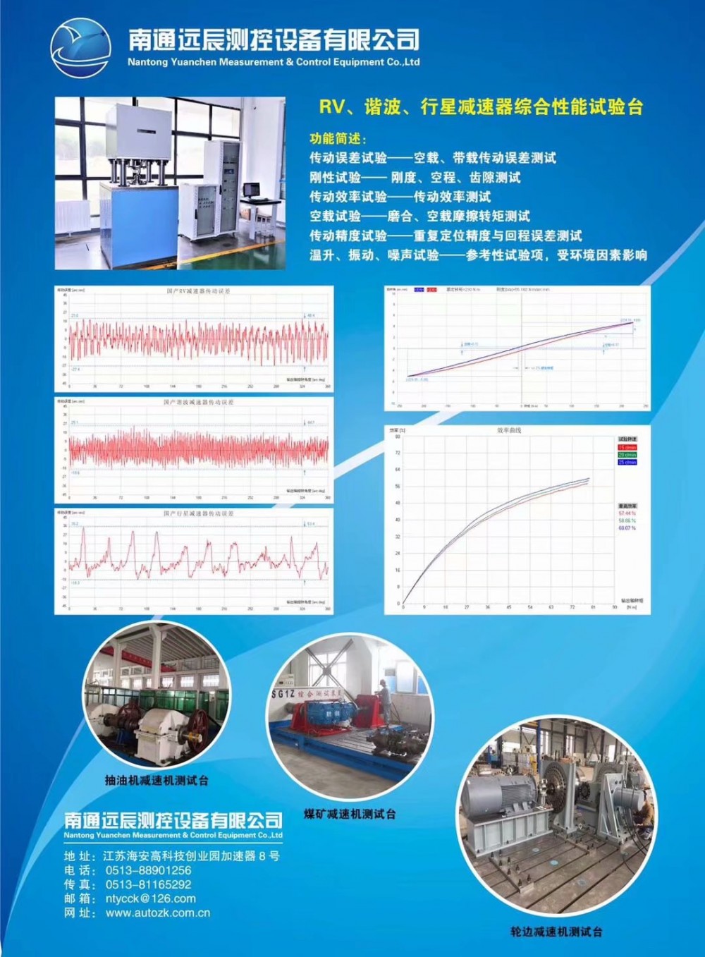 行星减速器综合测试台 500Nm谐波减速机 刚度测试台