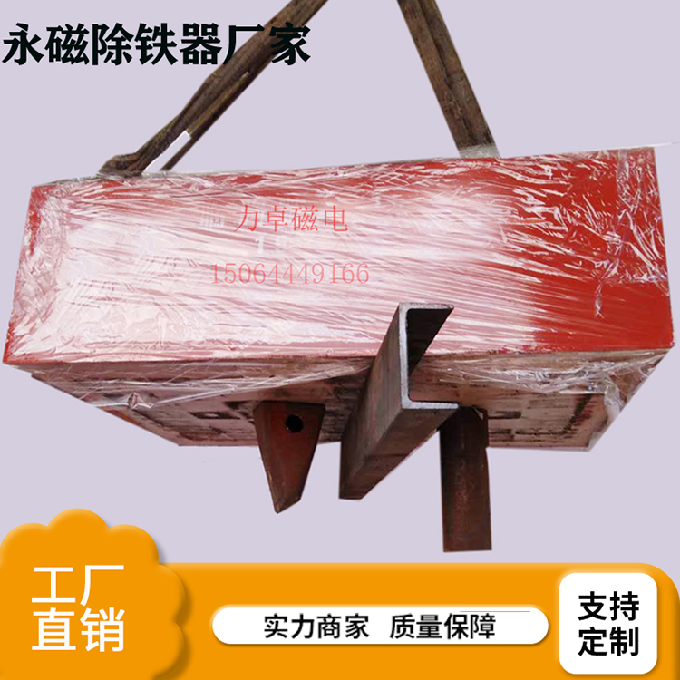 厂家生产RCYB-6西藏永磁除铁器-悬挂式永磁除铁器-悬挂式永磁铁