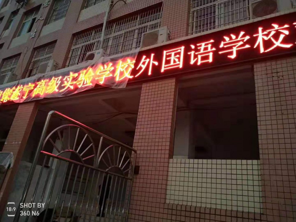 成都单色LED显示屏批发销售于一体  厂家直销 价格优惠