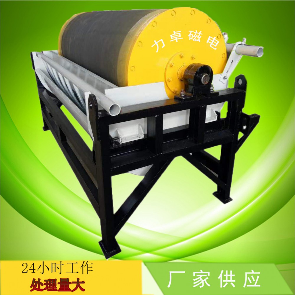 厂家定制900*2400洗煤厂专用超强磁力磁选机 磁选设备