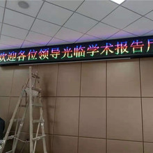 成都led显示屏 led显示屏厂家 价格优惠欢迎新老客户前来咨询了解