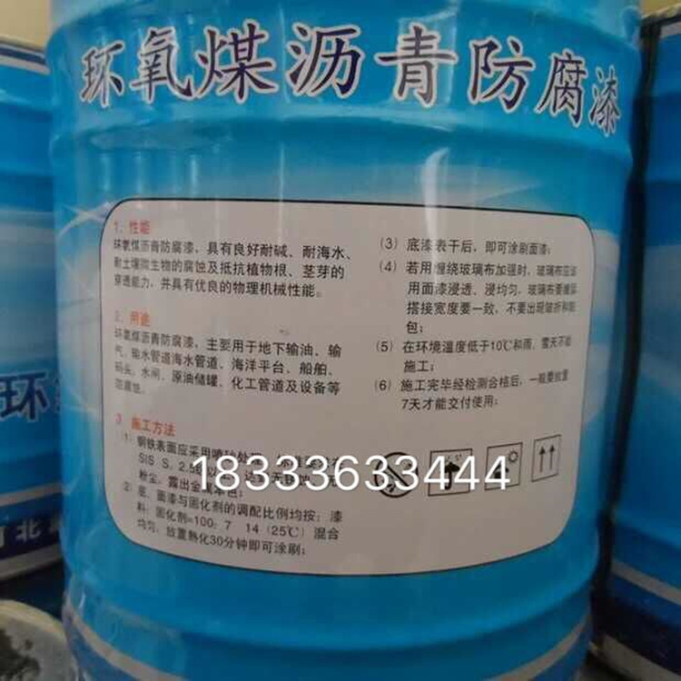环氧煤沥青漆 _管道外壁环氧防腐漆_ 防腐环氧沥青漆