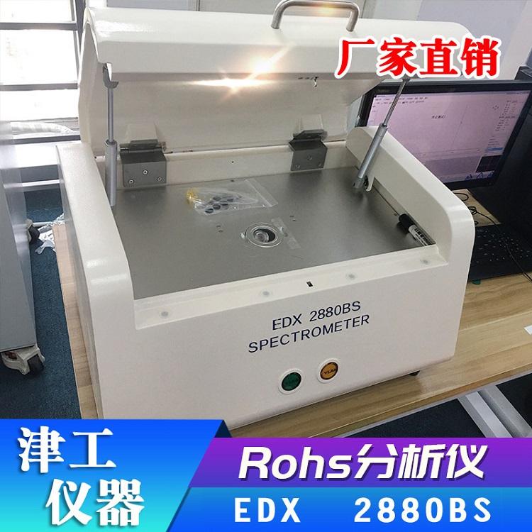 现货供应无卤检测测试仪器加工生产金属元素分析仪质量保证