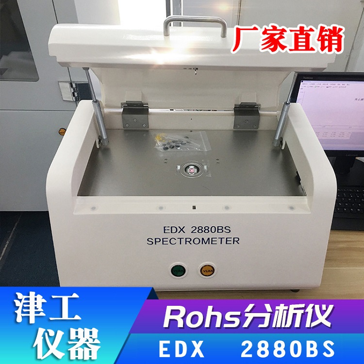 批发灵敏度高无卤检测测试仪器金属元素分析仪