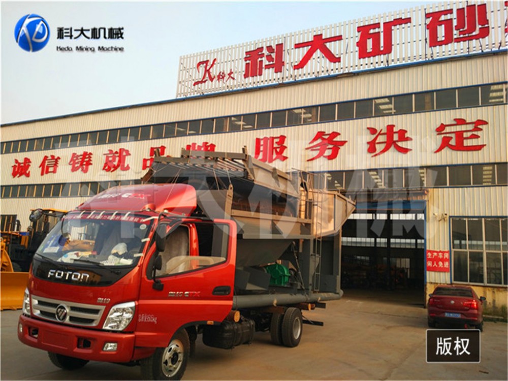 金矿洗选 选矿车 鼓动溜槽厂家直售