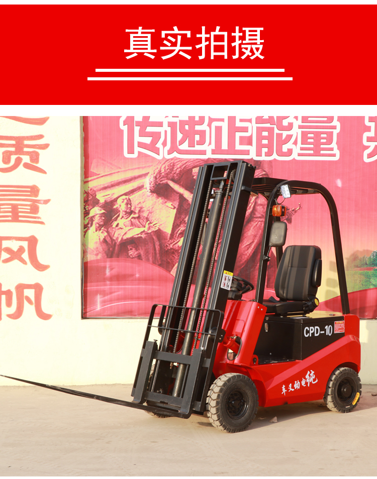 环保电动叉车_1.5吨电动叉车厂家直销_叉车厂家