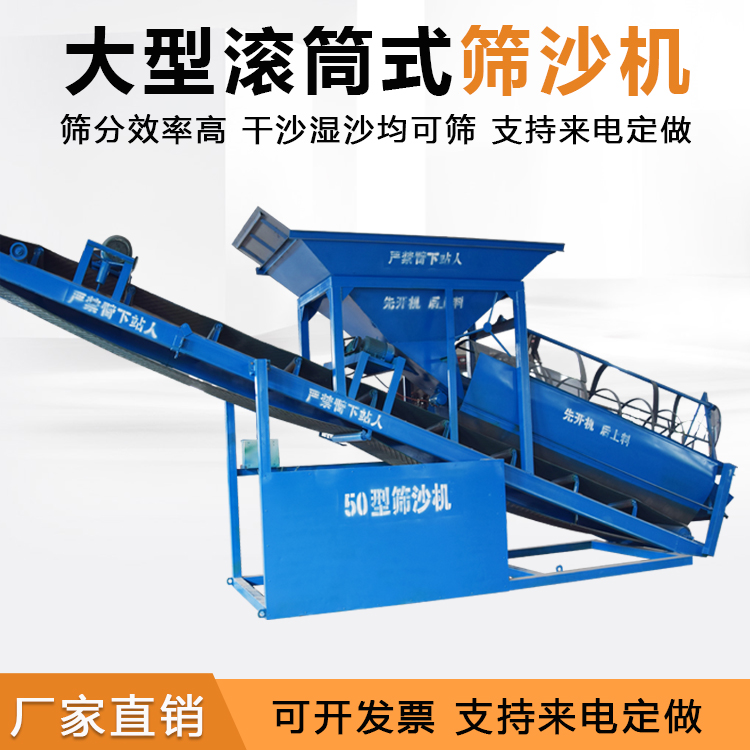 震动筛沙机_大型筛沙机_滚筒筛沙机