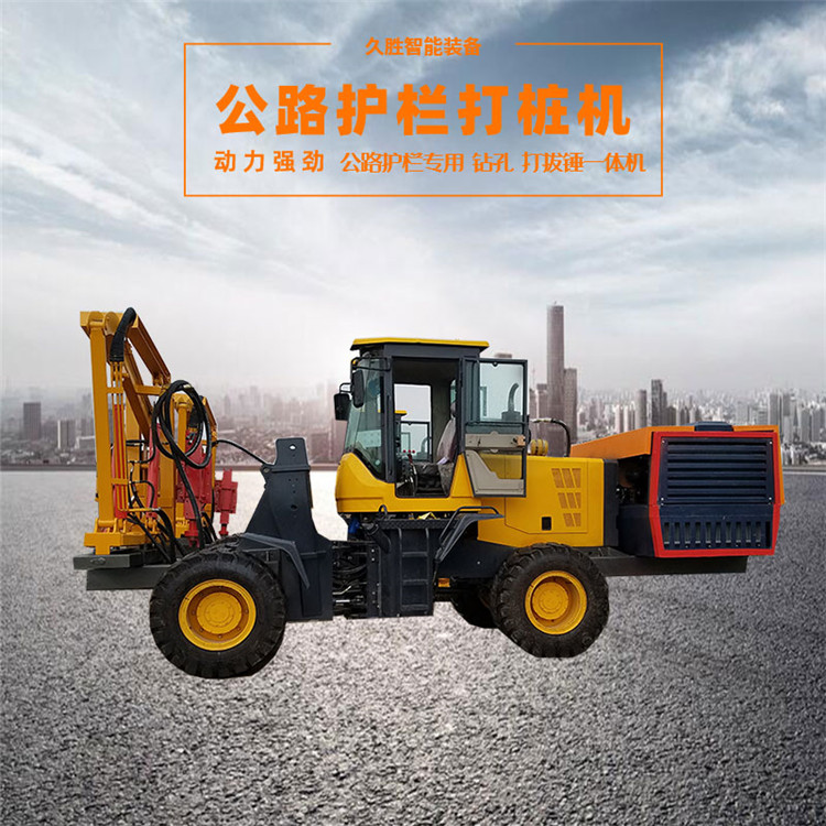 久胜机械JS-940 轮式钻孔机 多功能高速公路拔桩机 空压机一体护栏打桩机