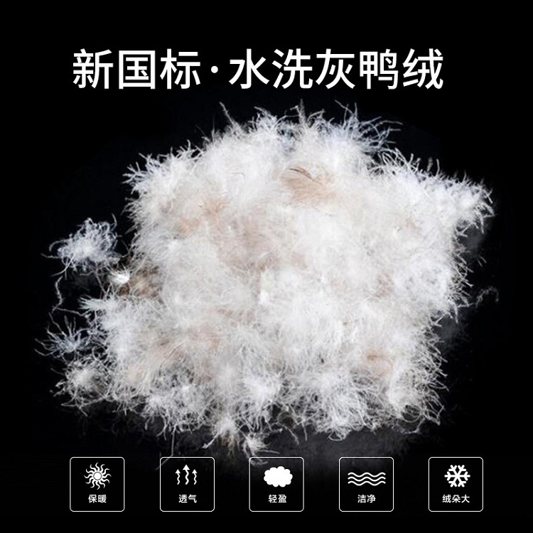现货供应90纺织羽绒羽毛原料