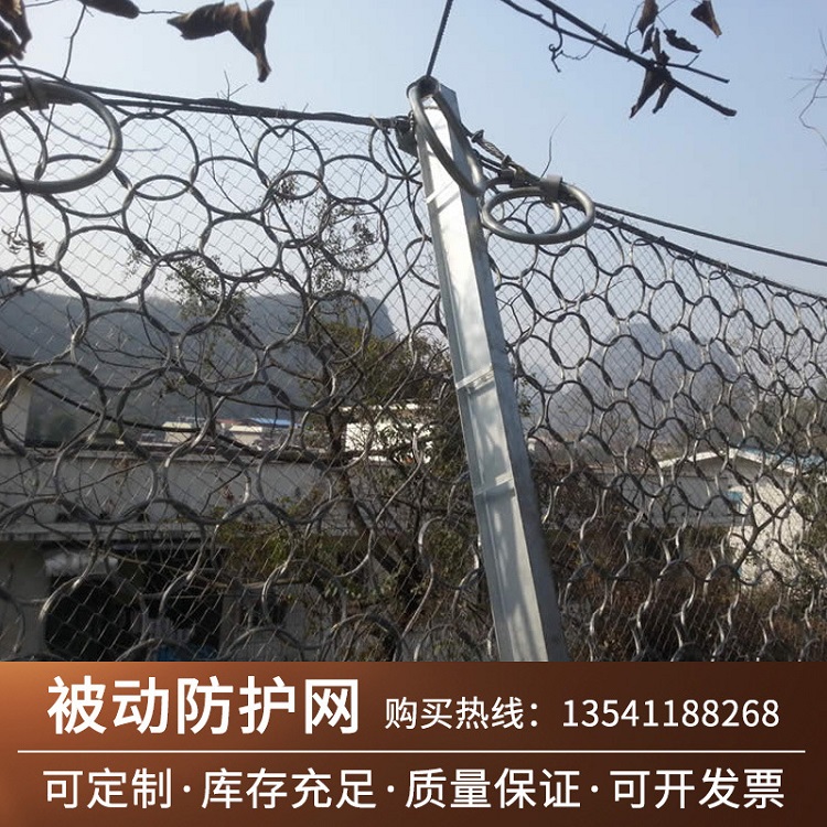 厂家直销柔性被动防护落石网被动环形边坡防护网