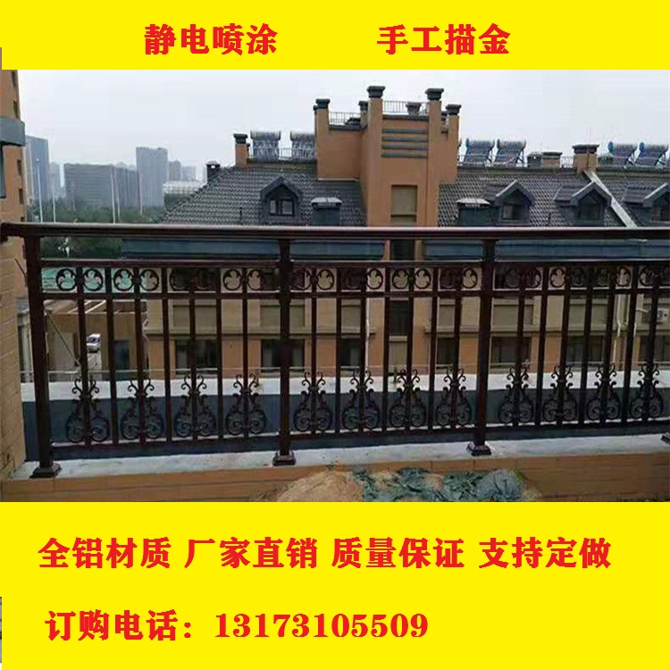 铝艺护栏-高档小区铝合金护栏-阳台护栏围栏-手工描金