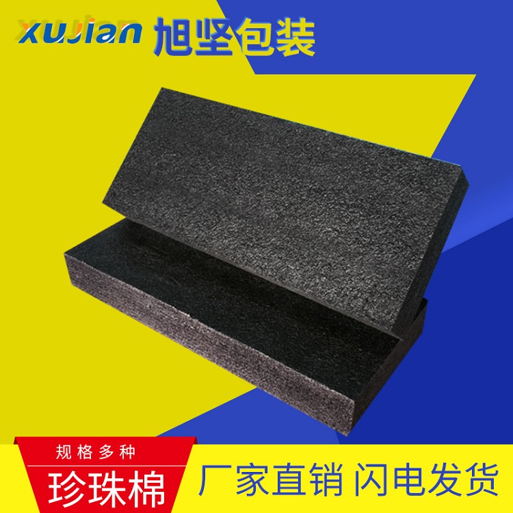 阳江供应珍珠棉片材防震抗压