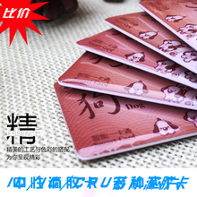 会员卡制作  停车卡厂家 门禁卡 门禁滴胶卡供应商