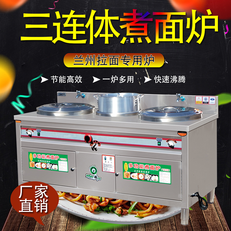 供应节能蒸煮炉 多功能煮面炉 燃气蒸煮炉 华亿煮面桶
