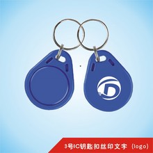 小区滴胶卡制作  门禁卡生产厂家 IC卡 ic滴胶卡供应商