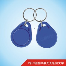 业主卡定制  业主卡厂家 智能卡ID卡 会员卡滴胶卡供应商