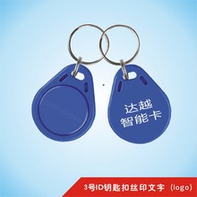 IC滴胶卡制作  滴胶卡生产厂家 门禁滴胶卡公司 ic滴胶卡供应商