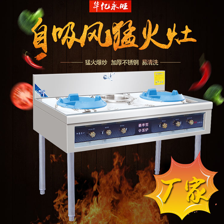 厂家批发供应自吸风猛火灶 简易无风机灶台 商用燃气灶 节能炉灶华亿