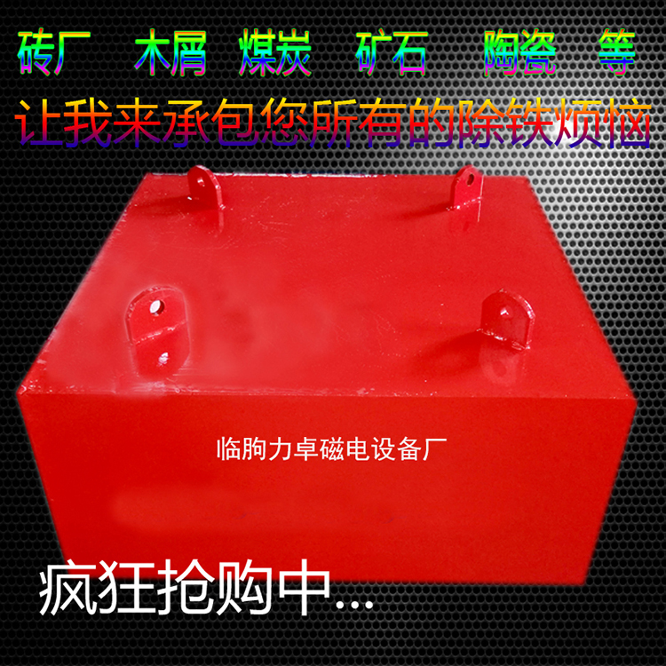 厂家供应 RCYB-6系列悬挂式超强磁力山东永磁除铁器 山东除铁器 山东永磁铁