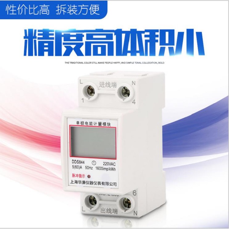 现货批发电子式家用出租房220v