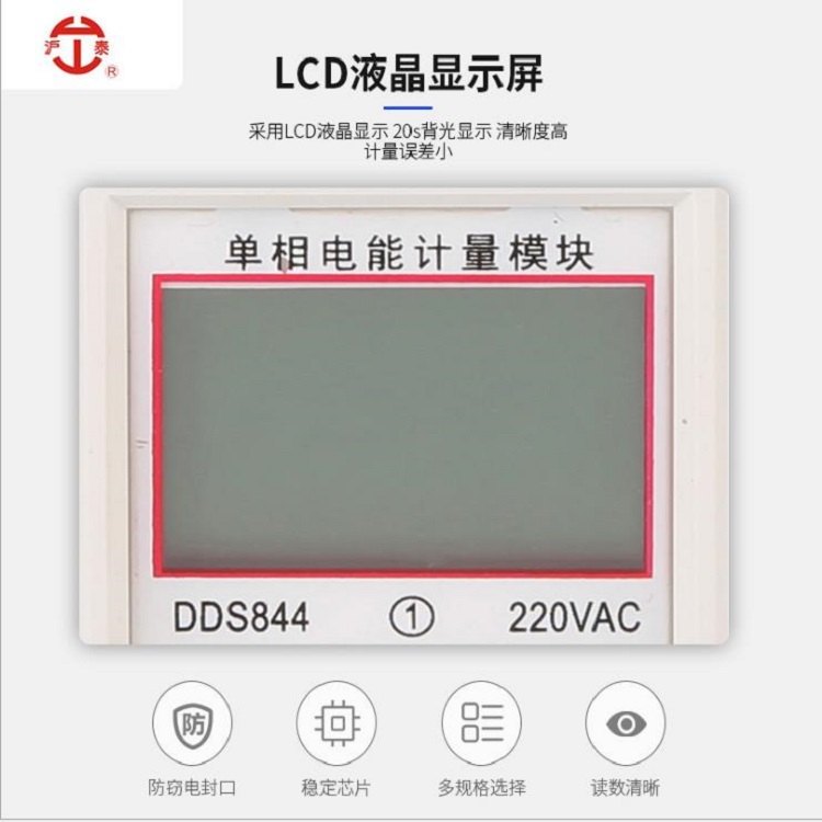 现货供应智能2P微型单相导轨式电表经久耐用