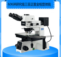 MX6R研究级三目正置金相显微镜6寸大平台涵盖明暗场/斜<em>照明</em>/偏光/微分干涉等功能
