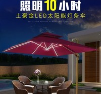 户外太阳能遮阳伞高端别墅庭院LED<em>照明</em>庭院伞户外摆摊露营野炊聚会发光<em>照明</em>帐篷伞