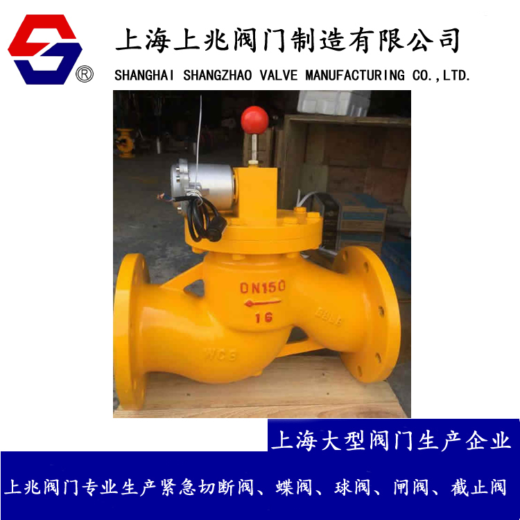 常开型燃气紧急切断阀_防爆燃气紧急切断阀_220V防爆紧急切断阀