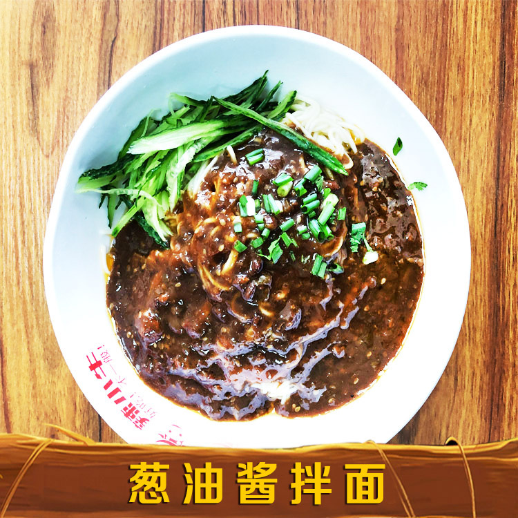 葱油拌面料理包 葱油拌面浇头 葱油酱拌面批发 外卖快餐面馆热销