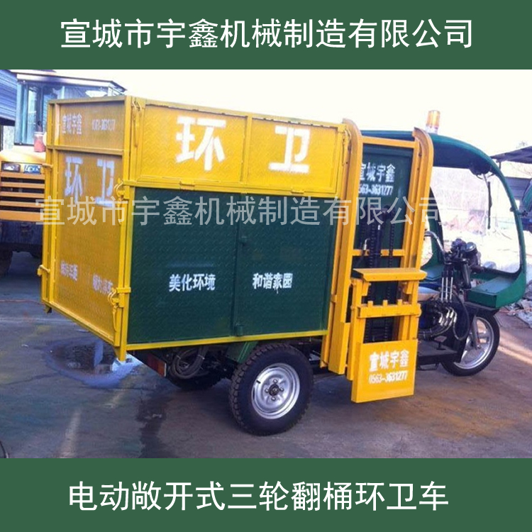 环卫车 小型垃圾清理车  电动环卫车辆生产厂家