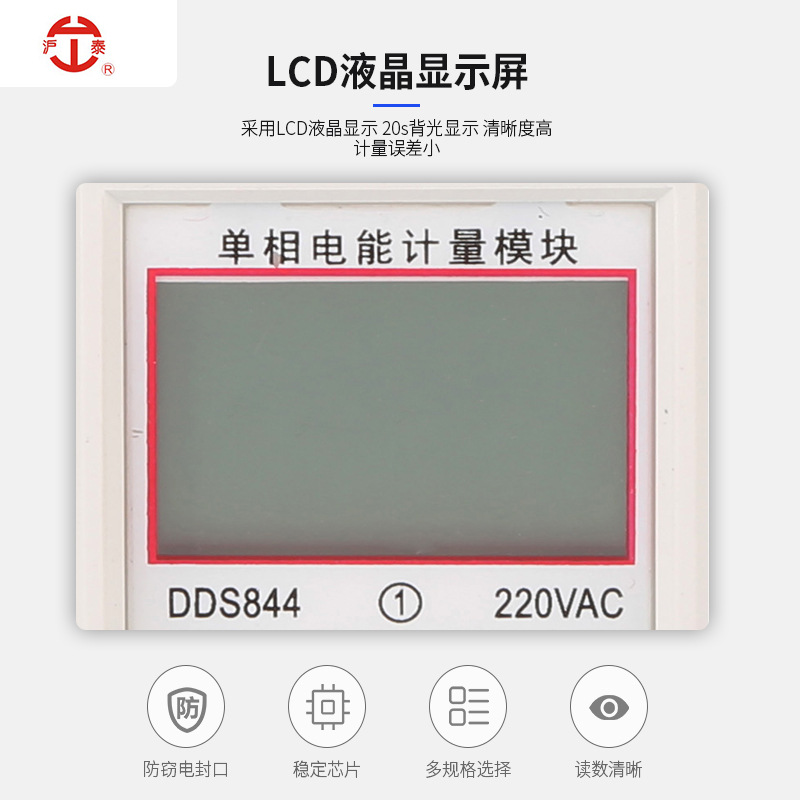 单相导轨表小身材大功用