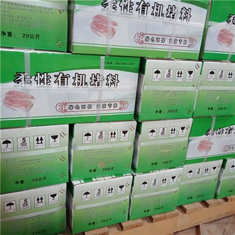 绿色环保防火胶泥 _电缆防火封堵泥防火泥