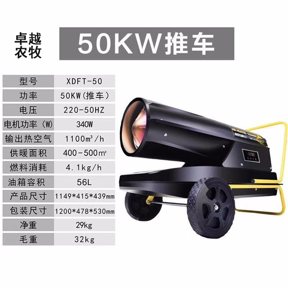 厂家直供高温养殖柴油暖风机能养殖育雏无烟无味