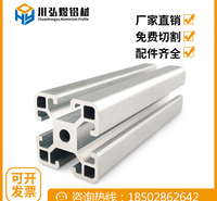 成都4040B工业铝型材流水线工作台鱼缸架子铝合金液晶屏生产线框架