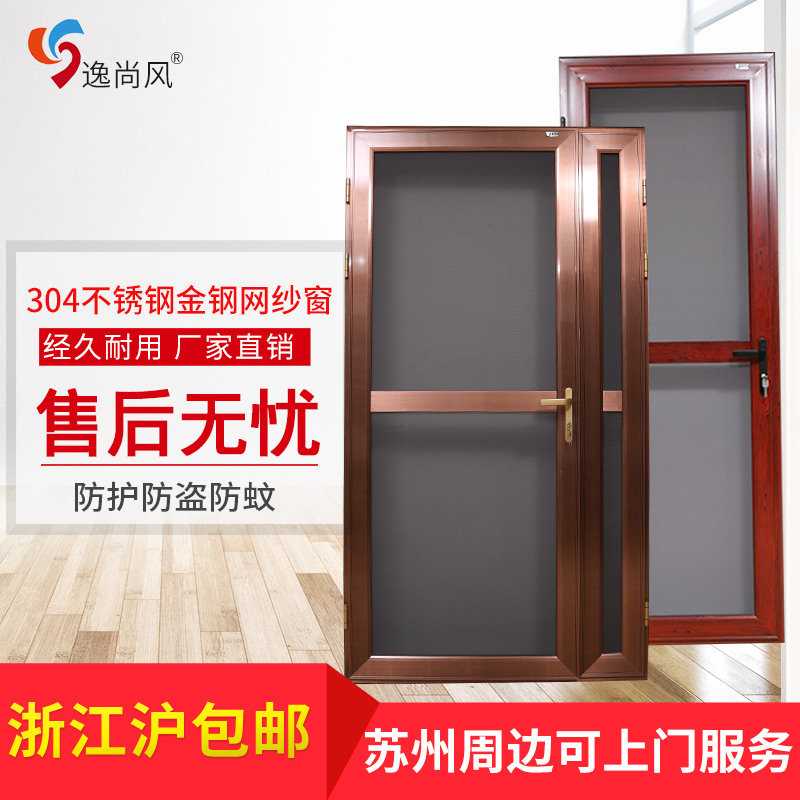 防蚊门金刚网纱门带锁防盗铝合金纱门苏州上门防盗式子母门可定制