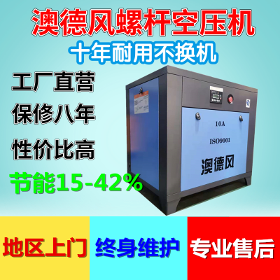 激光切割机一体静音永磁变频螺杆式空压机16公斤7.5/22KW 3立方