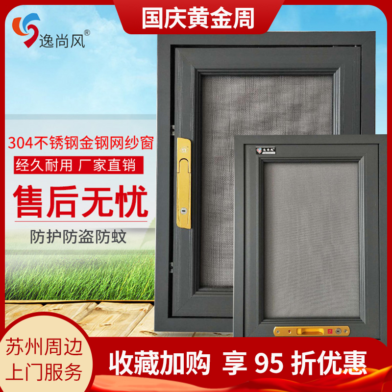 平开式纱窗 304不锈钢金刚网铝合金边框 防蚊防盗带锁家用 可定制