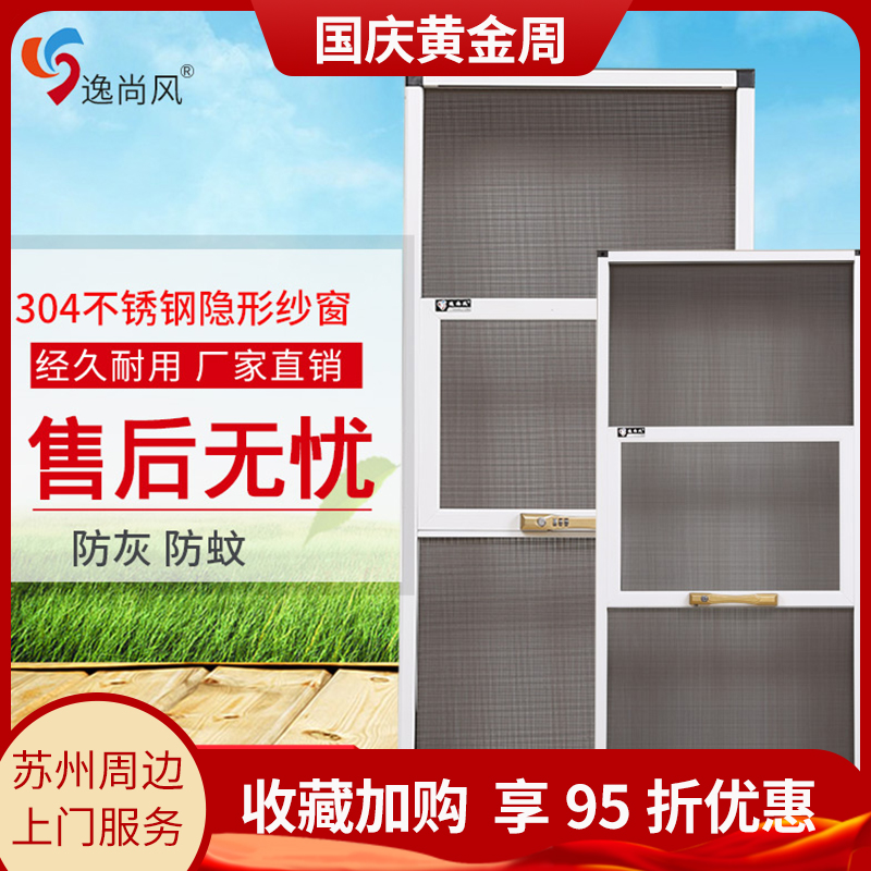 苏州定制三趟推拉金刚网纱窗防蚊 防盗纱窗304不锈钢沙网沙窗沙门